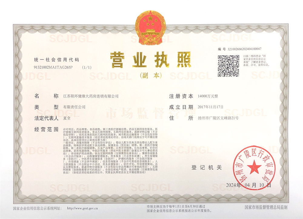 營業執照